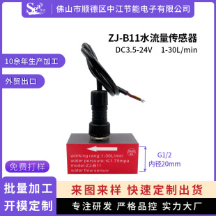 Dn15 Water Flow Sensor Accuracy Liquid Flowmeter Hall Sensor 4 Points Inner Wire Flowmeter B11 Aluminum