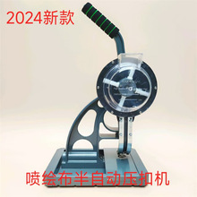 厂家批发半自动压扣机 手动打扣机 广告条幅喷绘布皮革打孔机E18