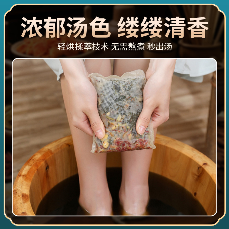 古い北京の足湯パック、花椒生姜足湯パック、18味ヨモギ足湯パック、ハーブ原料ヤオバスパック|undefined
