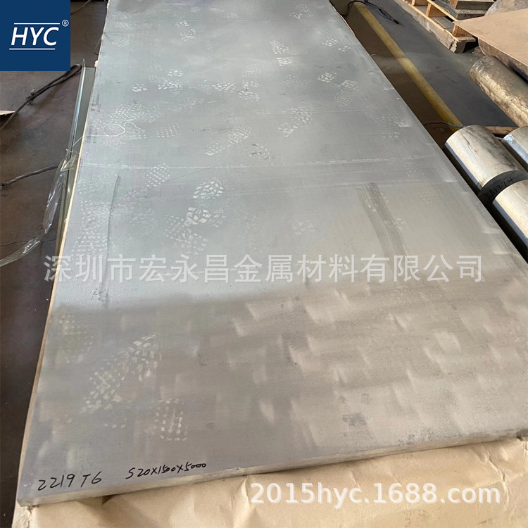 2219（LY19）铝板 2219-T37/T351铝板 2219-T6铝板 硬铝合金板