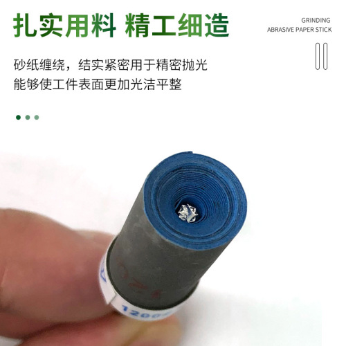 Sandpaper grinding rod, abrasive cloth roll, metal polishing grinding rod, polishing rod, sandpaper clamp rod, grinding rod, sanding ring polishing