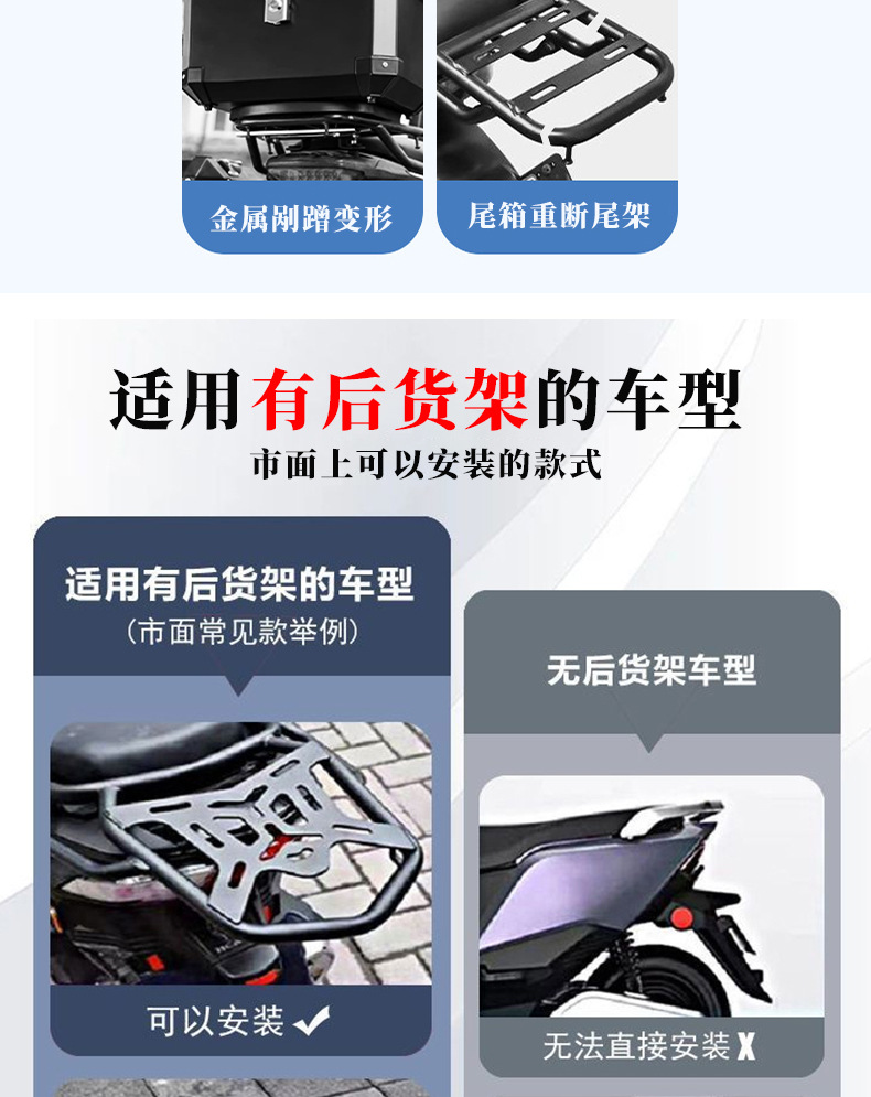 Motorcycle Trunk, Large Capacity Trunk, Scooter Electric Vehicle Rear Trunk, Non-Aluminum Alloy Trunk, Large Size, Universal