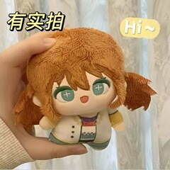第五人格ファンドールチアリーダー10cmヌヌボディコットンドールかわいいヒトデボディドールペンダント
