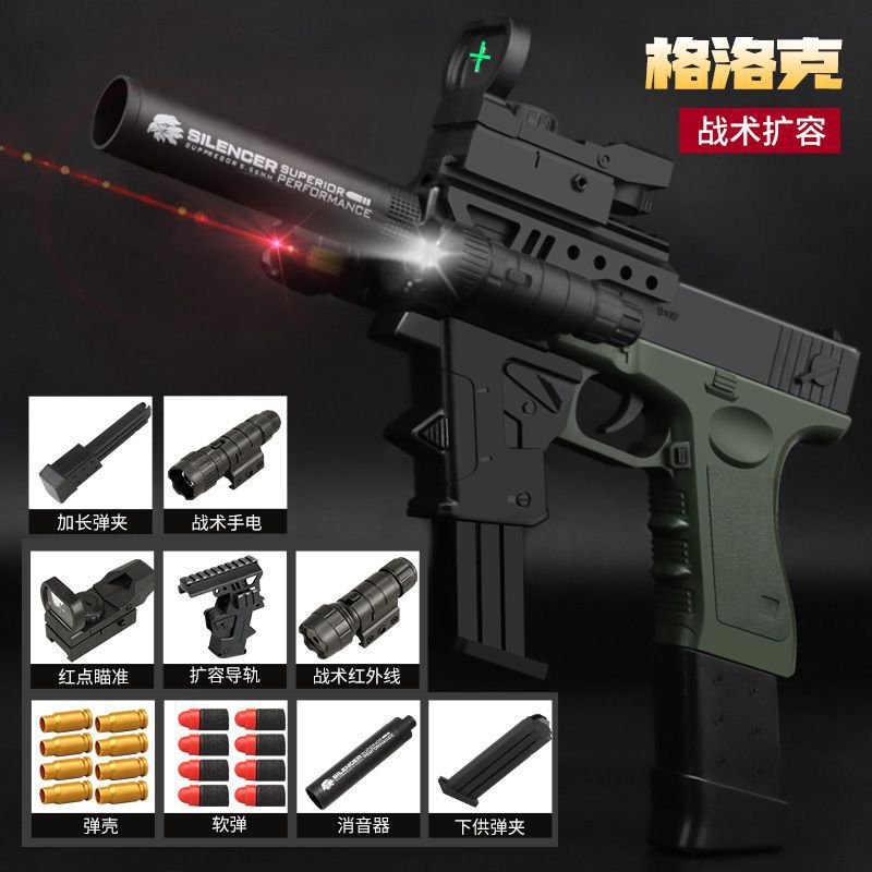 Pistola de bala suave para niños Pistola de juguete Modelo Glock Pistola pequeña Pistola Boy 1911 Desert Eagle Hand Robando Chica