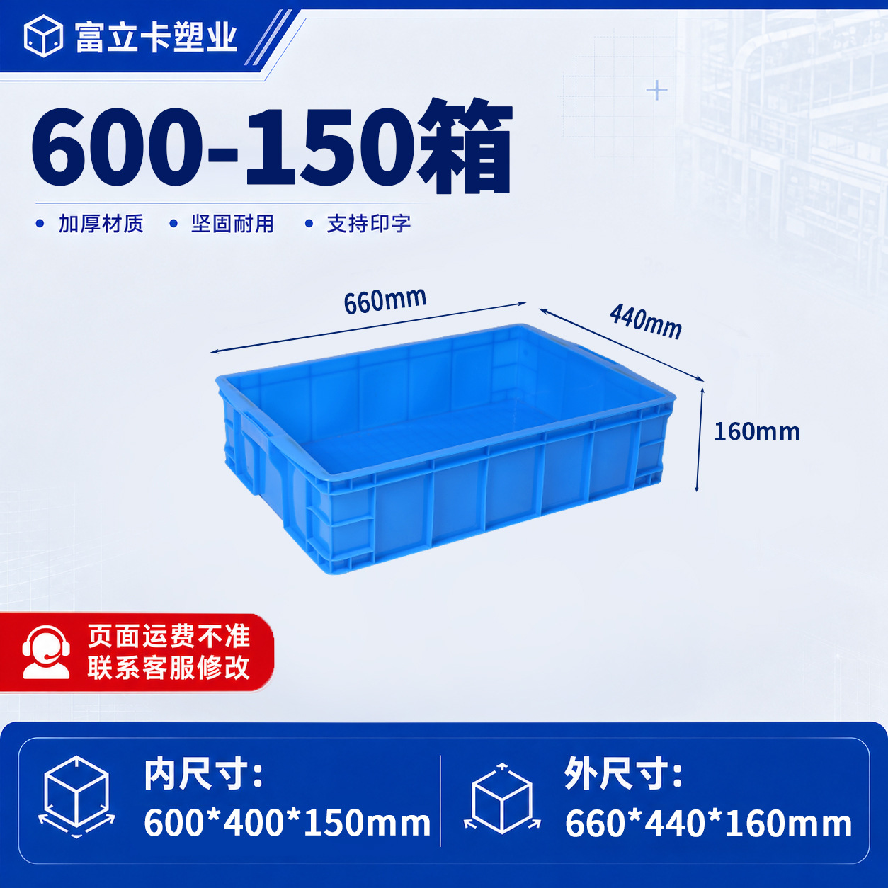 Caja de plástico grueso con tapa de la fábrica Fulika, caja de plástico azul industrial grande para logística, transferencia y transporte de materiales. image 15