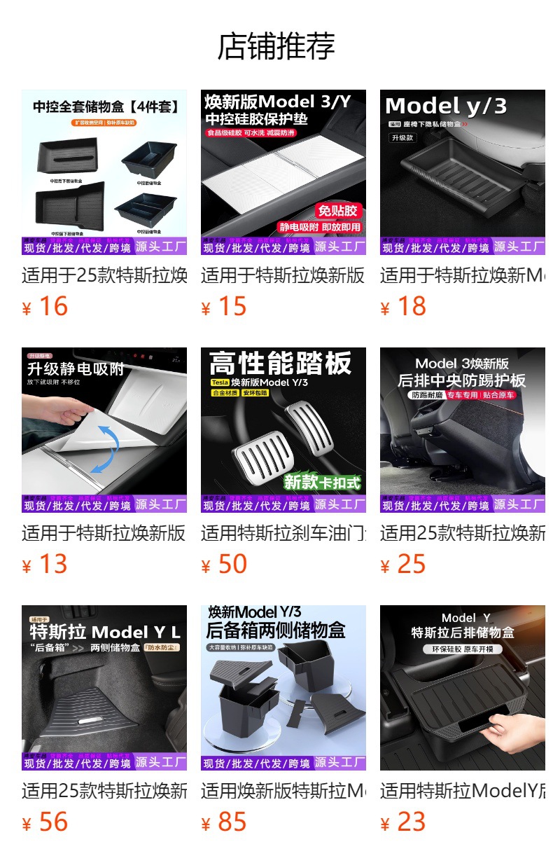 Accessories for Model YL Six-Seat Version