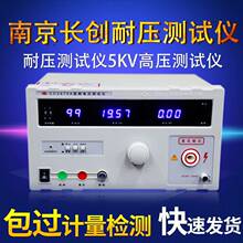 �Ͼ��L���͉��yԇ�xCC2670A����ָ�ʽ�߉�����5KV�߉��C���Sֱ�N