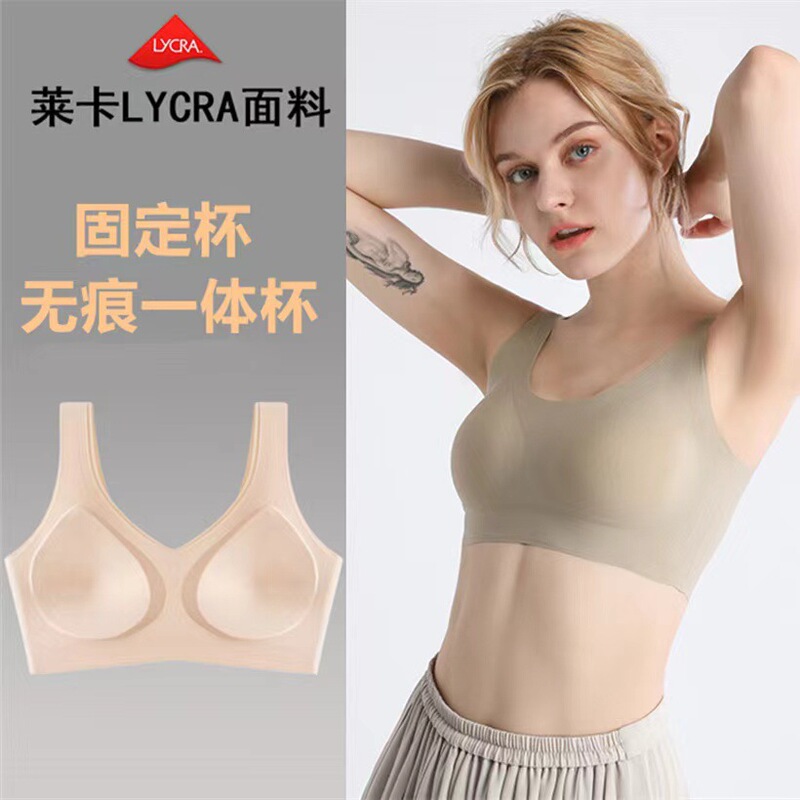 Cloud seamless underwear women's fixed Cup pregnant women's vest sports thin large chest small plus size bra chubby girl