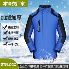 加绒加厚冲锋衣厂家2025年秋冬新款男士外套现货工装团体服印LOGO