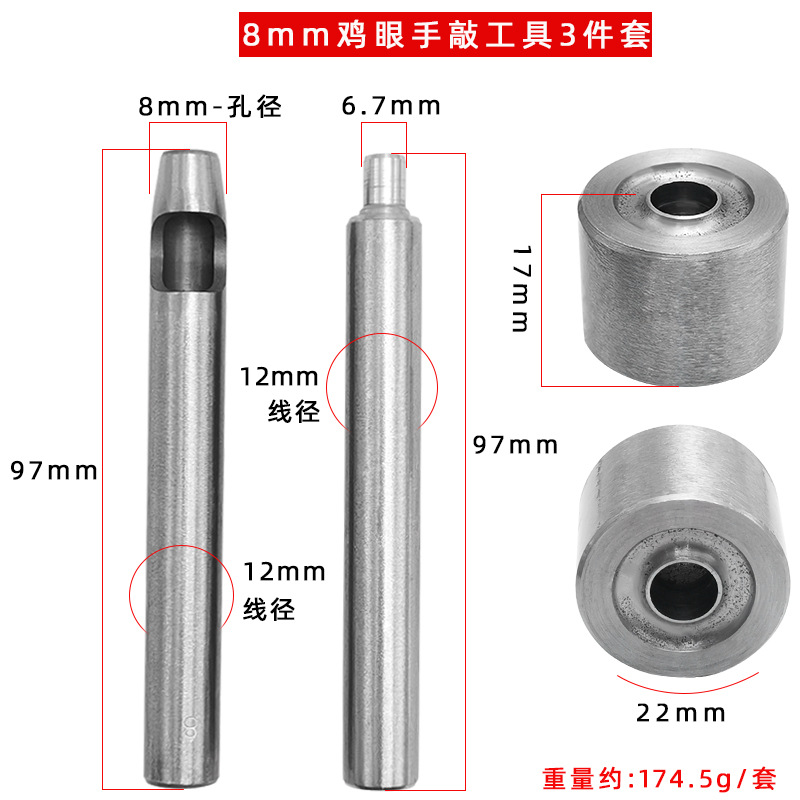 8mm 둥근 모서리 콘 핸드 펀칭 도구 3종 세트