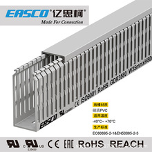 億思柯線槽低壓配電PVC帶隔離位方形防火阻燃配線槽35mm寬*80mm高