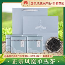 乌龙茶特级单枞茶叶乌岽潮州特产礼盒铁盒蜜兰香鸭屎香茶凤凰单丛