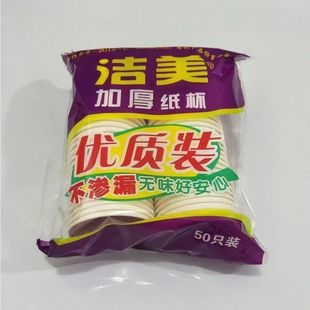 Jiemei Disposable Paper Cup Large 230ml Household Tea Cup Disposable Paper Cup Wholesale