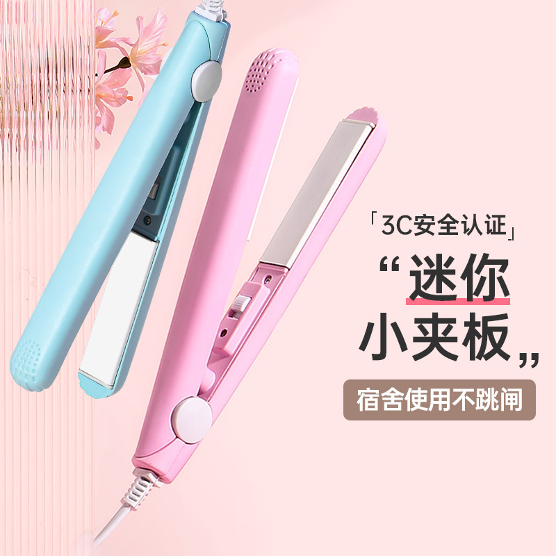 ヘアアイロンストレート女子学生ミニ小型電気クリップ直巻両用前髪ストレートヘアアイロン|undefined