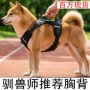 背心式防脱宠物成犬胸背带