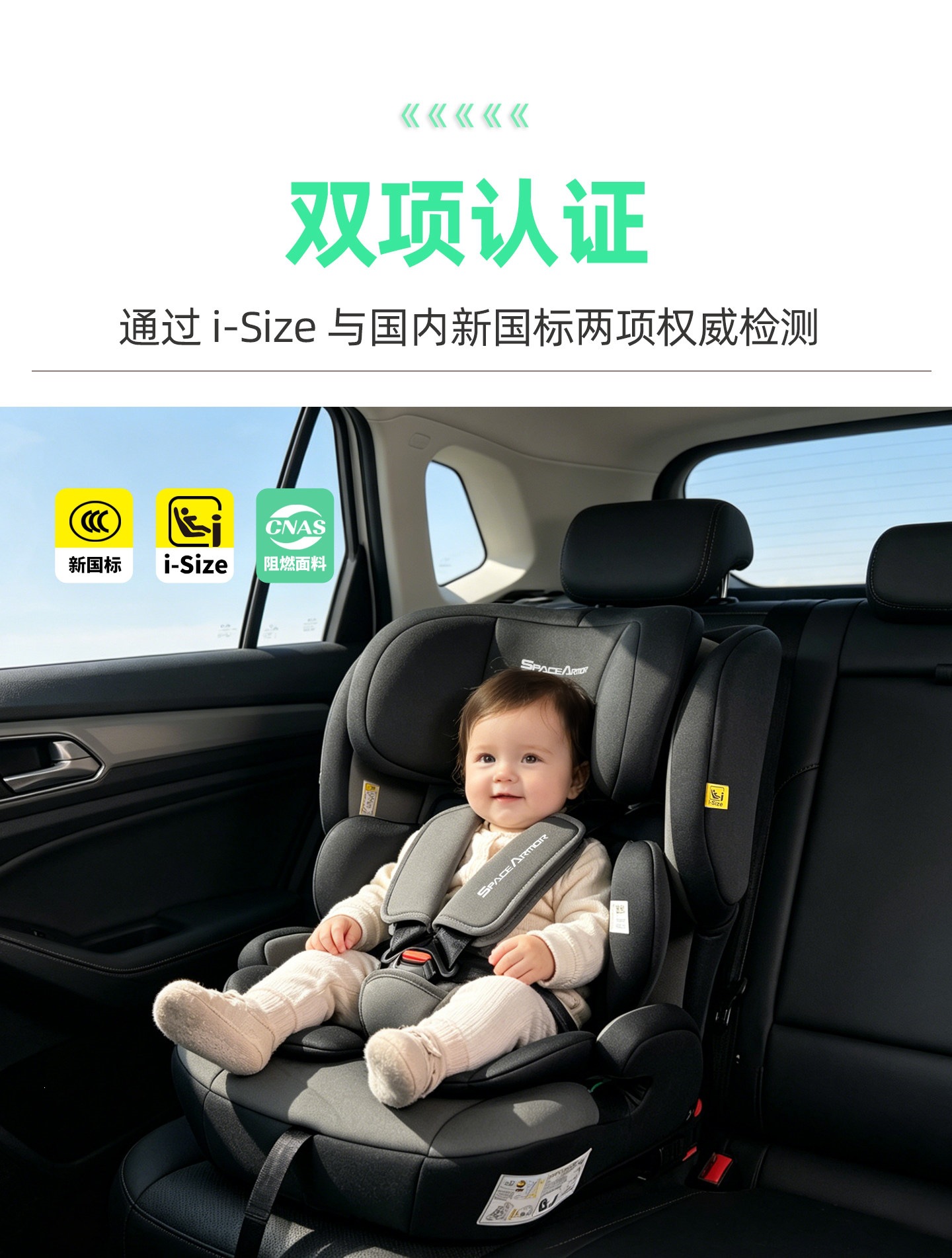 Suitable for Space Armor child safety seat 0-4-9-other 2-year-old baby car seat ISOFIX