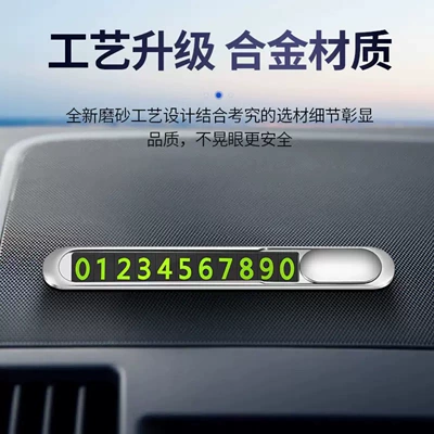 phone number plate, creative – Nömrəli dayanma kartı