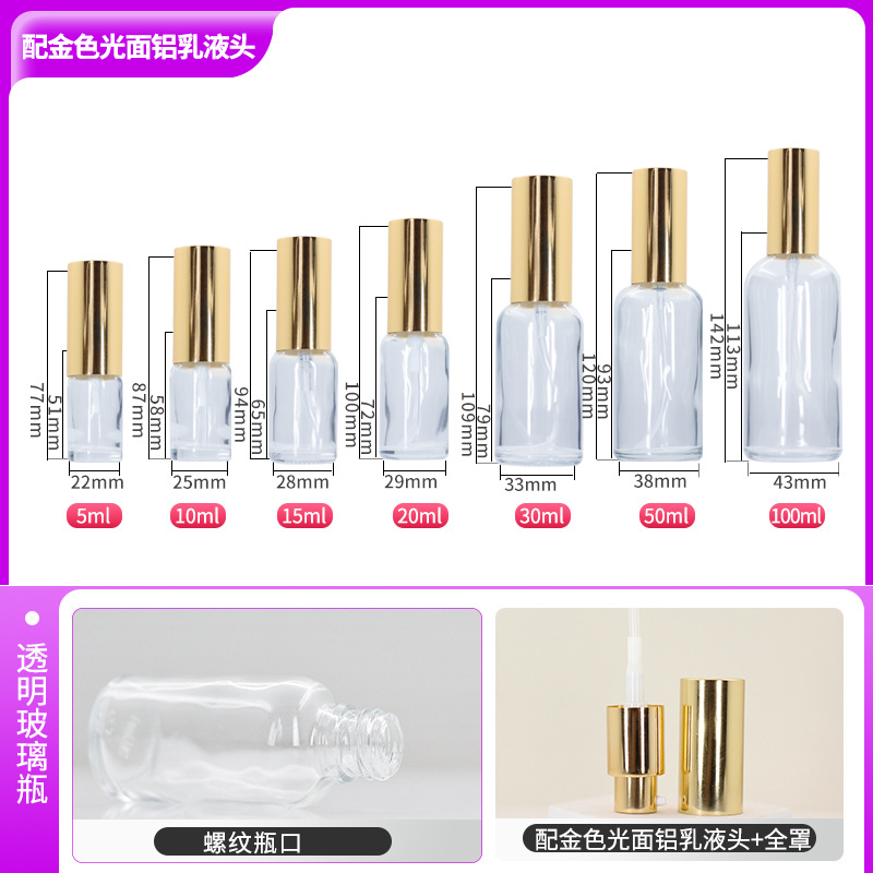 5 ml; botella transparente + cabeza de emulsión dorada; Vidrio