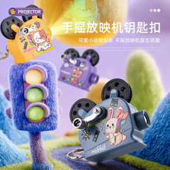 新品仿真复古手摇电影放映机儿童创意投影机钥匙扣挂件娃娃机玩具