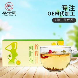 代用/养生茶;花果茶;泡澡用品