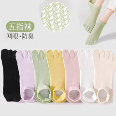 女性用夏用つま先ソックス、春夏用通気性のある薄い綿のソックス、無地の吸汗性ソックス、女性用スポーツメッシュつま先ソックス