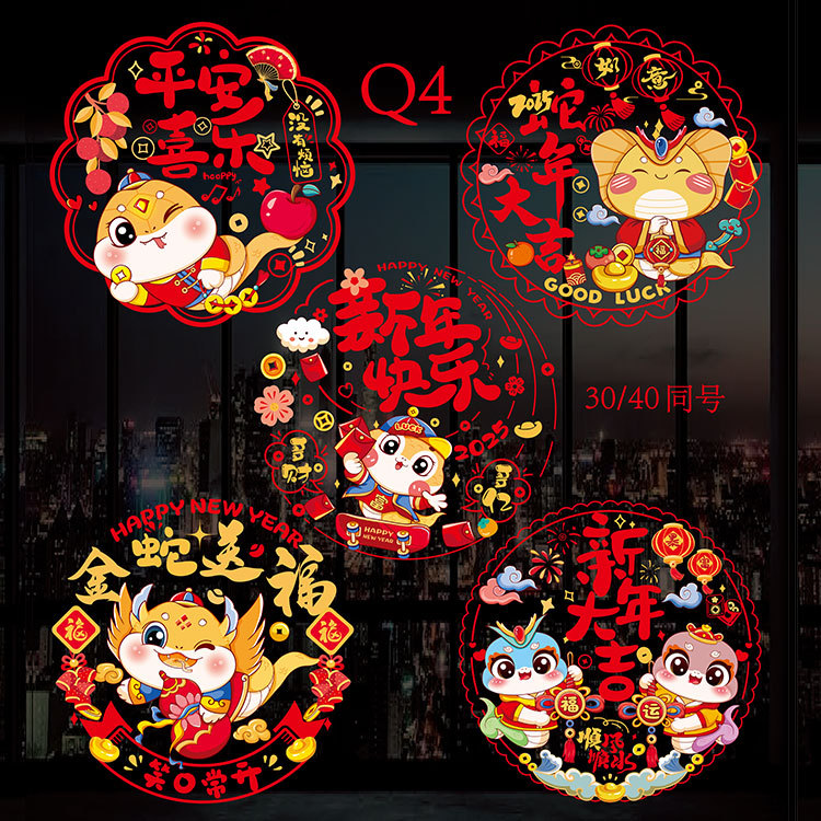 窗花-款式列表Q4