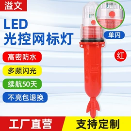 LED集鱼灯;其他垂钓用品;渔业用具