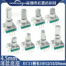 EC11���͵���4.5MM���D���a��/�����λ�� 20�}�_360�����D���_�P