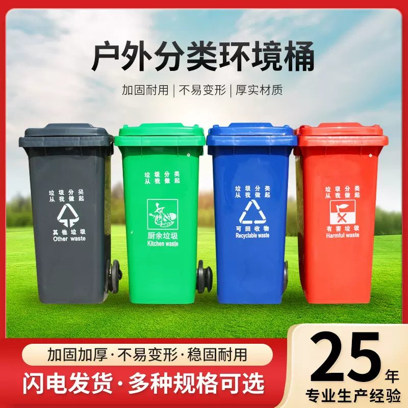 户外环卫带盖商用垃圾桶240L分类大号加厚室外小区脚踏餐厨垃圾桶