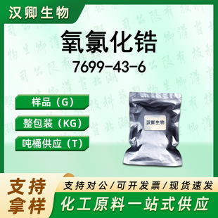 ���Ȼ�� 7699-43-6�ЙC�ϳɰ��蹩���F؛�r��