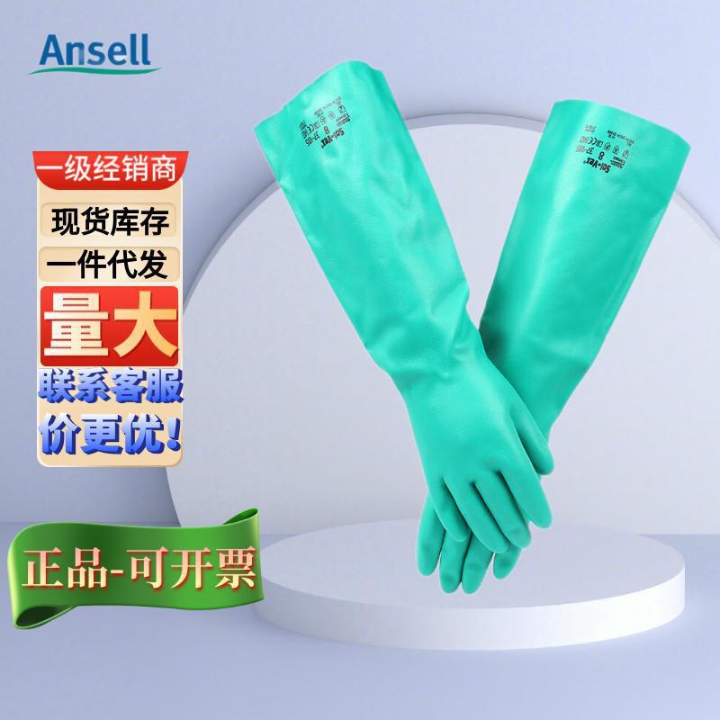 Ansell 安思尔 37-185丁腈橡胶防化手套绿色 防化酸碱劳保防护手