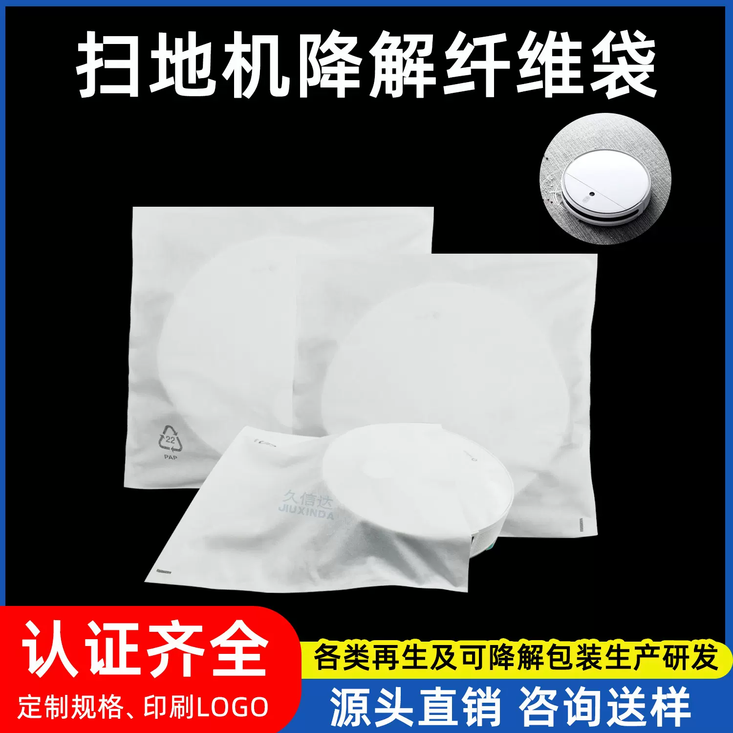 扫地机包装袋无纺布袋可定水刺布纤维袋家电器包装收纳防尘平口袋