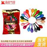 Многоцветный круглый воздушный шар, оптовые продажи, 10 дюймов, 2 грамм, увеличенная толщина