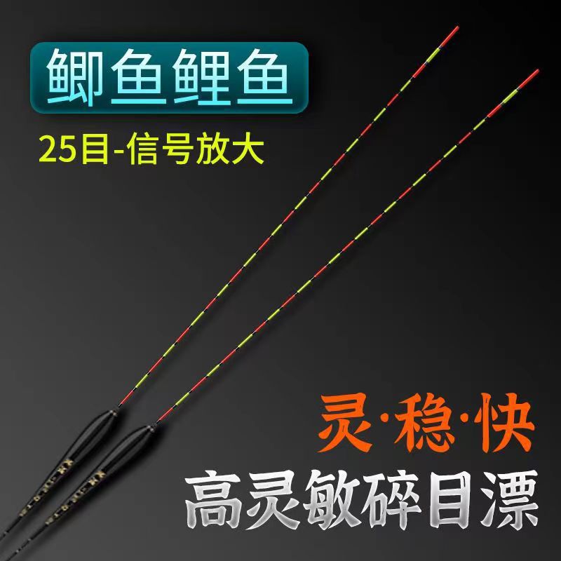 Nano Small Split-Eye Light Mouth Crucian Carp High-Sensitivity Eye-Catching Float with Multiple Bite Resistance, Wind and Wave Resistance, and Anti-Drift Fish Float