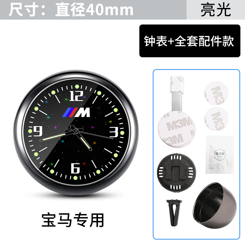 자동차 별이 빛나는 하늘 바닥 쿼츠 시계 [BMW M] 액세서리 풀 세트