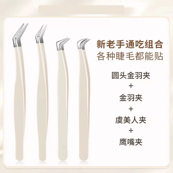 in stock stainless steel false eyelash installation tool tweezers eyelash blossom golden feather clip poppy clip false eyelash tweezers