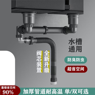 Yide Xin Rear-Mounted Kitchen Sink Drain Pipe, Double Sink Drain, Leak-Proof and Durable, Supports Dropshipping, Upgraded Rear-Mounted Design