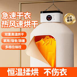 干衣机烘干机家用暖被机速干烘衣机暖风机定时多功能烘鞋烘被机