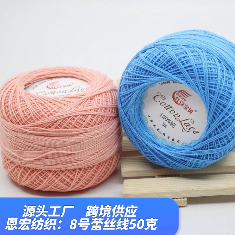 Linen Yarn No. 8 No. 8 Lace Thread Pure Cotton Thread Mercerized Linen Wool Manufacturer Wholesale Handmade DIY Crochet