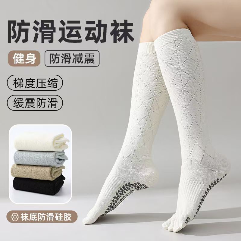 New Yoga Socks Non-Slip Long-Tube Professional Five-Finger Socks Mid-Tube Sports Socks Pilates Socks Women's Spring & Fall Cotton Fitness