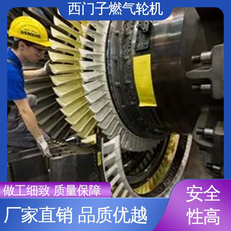 原装用于大型简单联合循环厂 安全 低污染 能源燃气轮 西门子全新