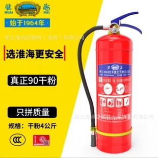Huaihai fire extinguisher dry powder carbon dioxide water-based portable cart 4kg5kg8kg
