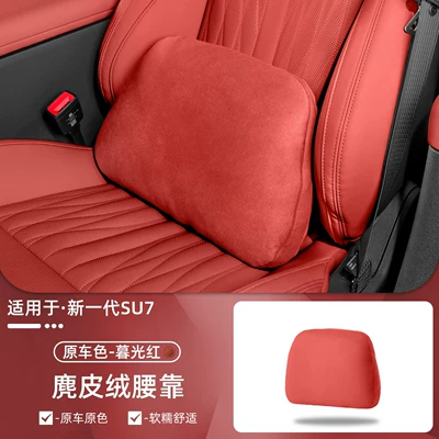 Headrest, Suitable for Xiaomi Su7 - su7-super-magnetic-suction-suede-twilight-red-1-piece-of-lumbar-support