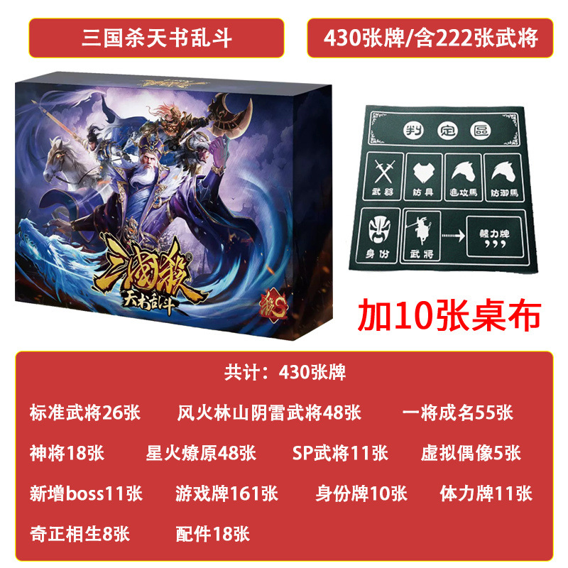 [천서전투] 430개 + 식탁보 10개