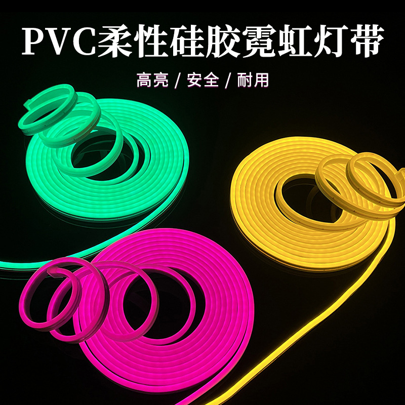12V低壓柔性硅膠RGB  帶電源5M套裝PVC柔性霓虹燈帶套裝 戶外廣告