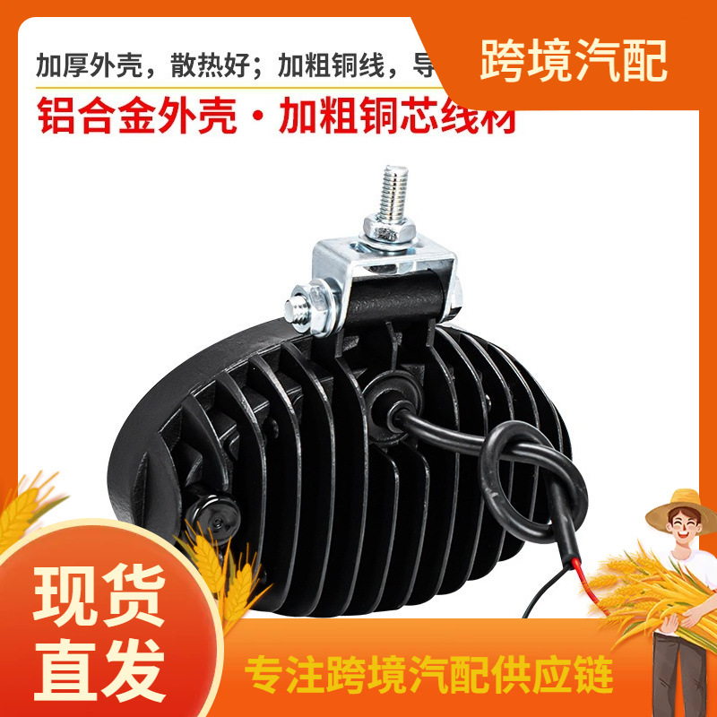 12 - 60V vehículo agrícola resistente al agua de alto brillo transformar el foco LED 4 pulgadas elíptico vehículo todoterreno auxiliar luz delantera