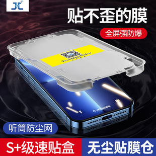 Suitable for Apple 17-Second Dust-Free Application Tempered Glass Screen Protector 16Pro Film 14 Phone Privacy Screen Protector 13/12 Phone Screen Protector Wholesale
