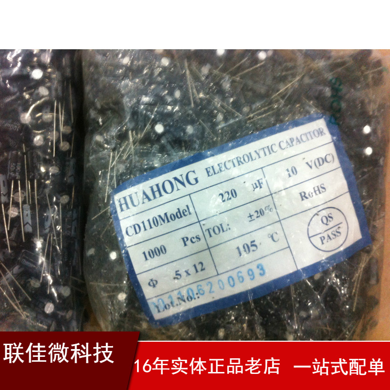 经销批发 铝电解电容25V680uf  8X16 高压电容 插件电容