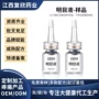 定制代工护理明目润眼液