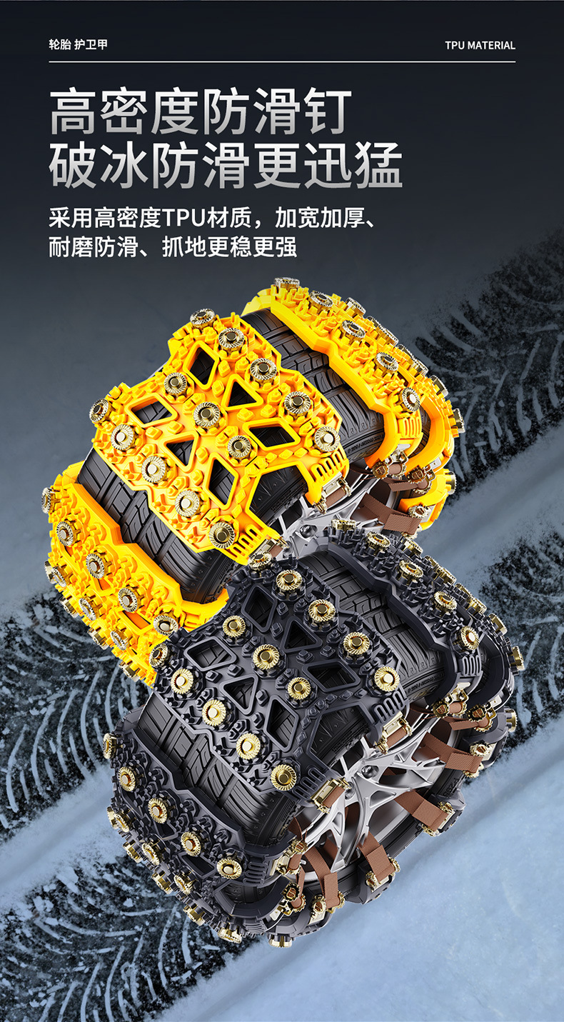 Car Tire Anti-Skid Chain, Car, Off-Road Vehicle, Suv, Universal Thickeneded Tpu Snow and Mud Emergency Escape Chain